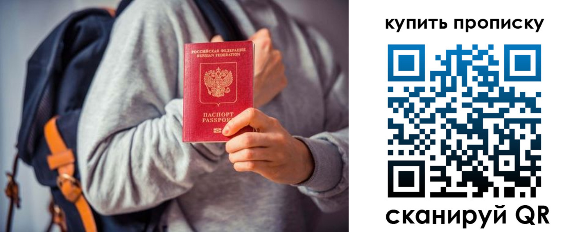 временная регистрация в квартире в Острогожске
